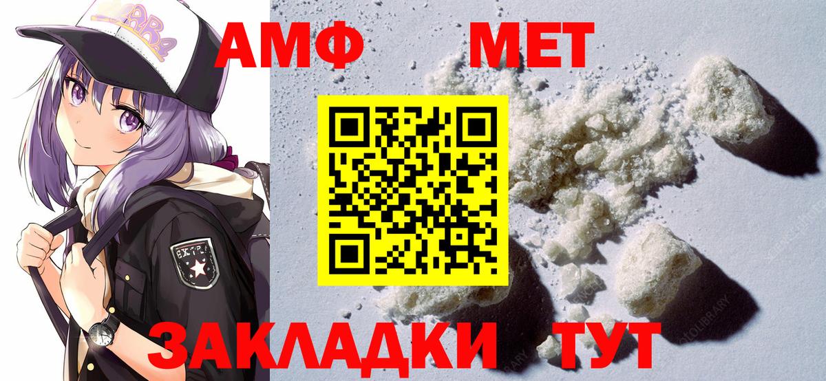 Амфетамин Розовый  Вход с VPN  Амфетамин  Луга 