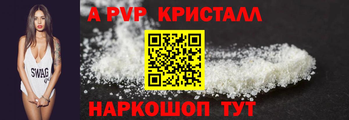 APVP VHQ Луга