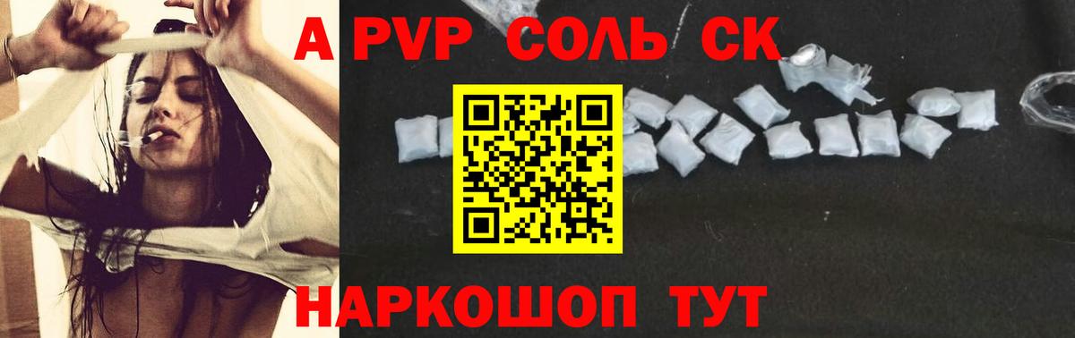Альфа ПВП мука  APVP крисы CK  где можно купить   Вход с VPN  Луга  Alpha PVP Crystall 