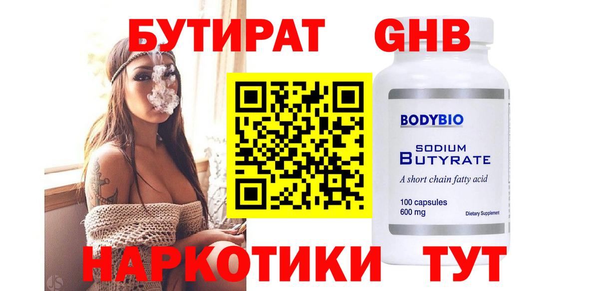 БУТИРАТ оксана Луга