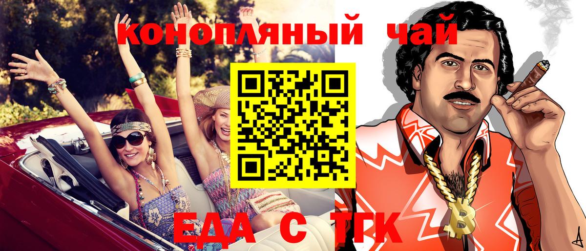 Луга  Еда ТГК конопля  Вход с VPN 