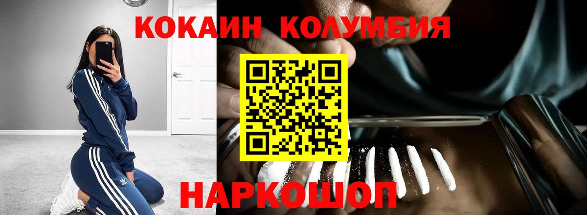 Кокаин Fish Scale  COCAIN VHQ  Вход с VPN  Луга 