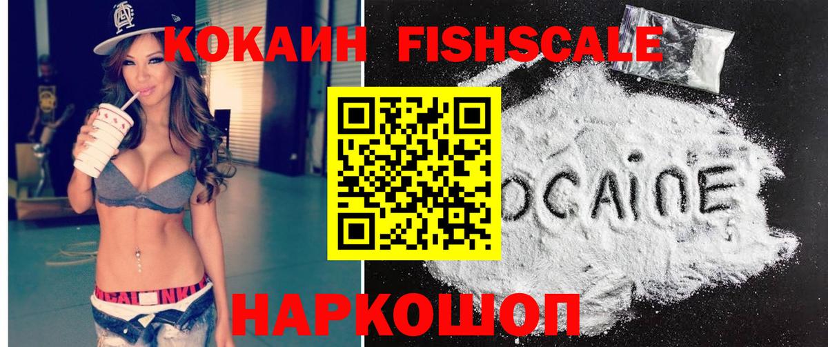 Кокаин 97% Луга