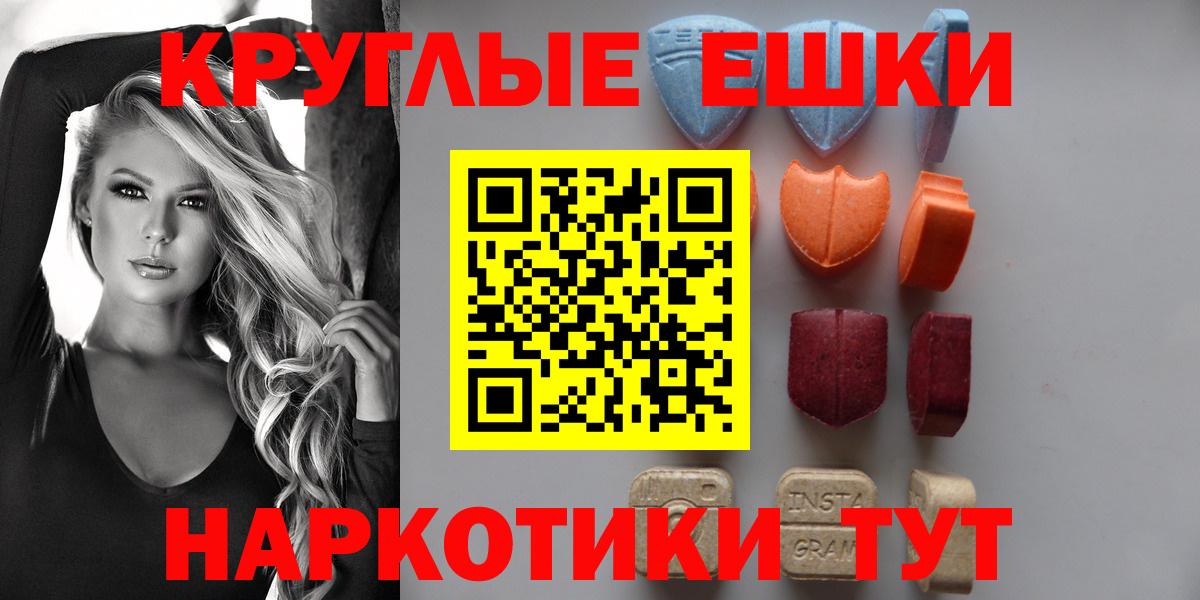 ЭКСТАЗИ 300 mg  наркотики  Вход с VPN  Луга  Ecstasy 280 MDMA  Ecstasy 
