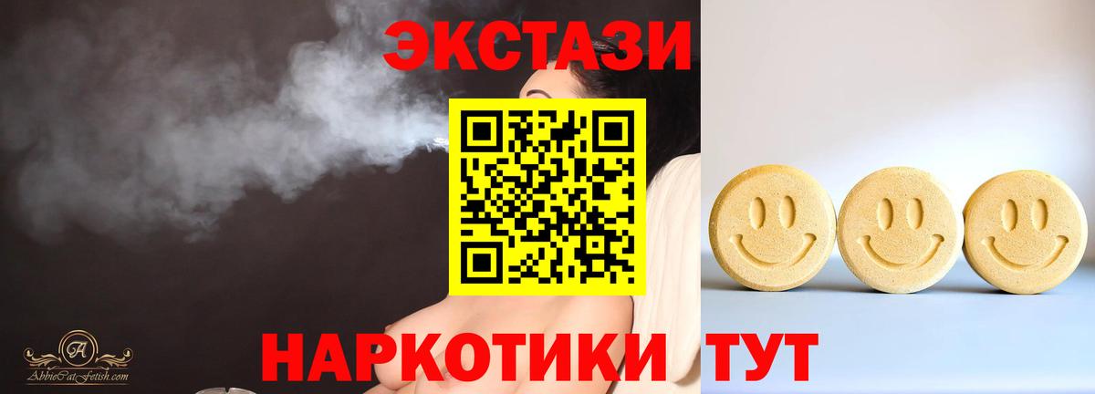ЭКСТАЗИ 99% Луга