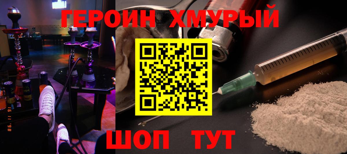 Героин белый  Вход с VPN  Луга 