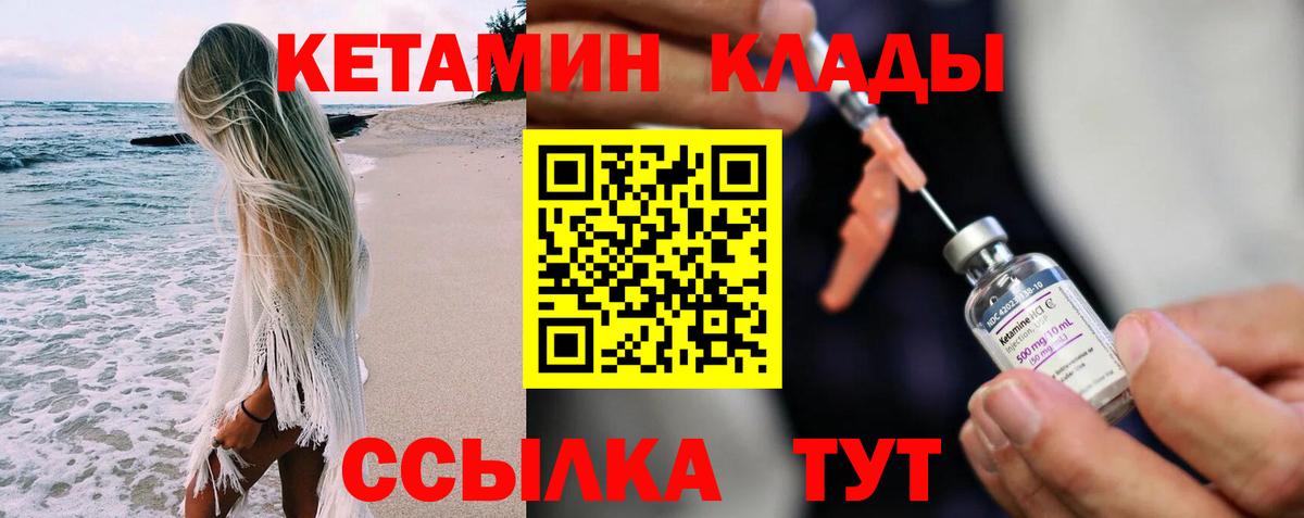 Кетамин VHQ Луга