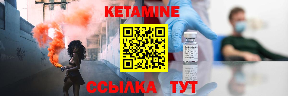 КЕТАМИН VHQ  Вход с VPN  Луга 