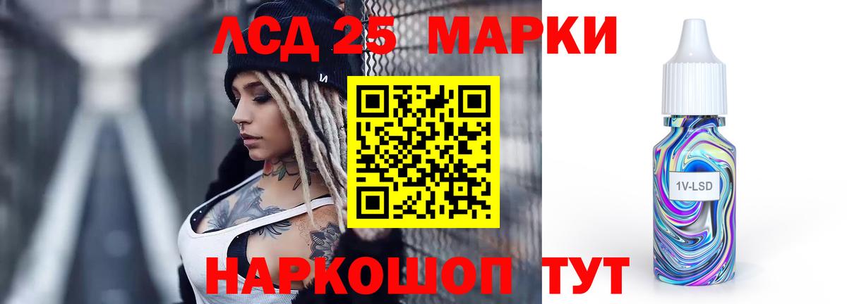 Лсд 25 экстази кислота Луга
