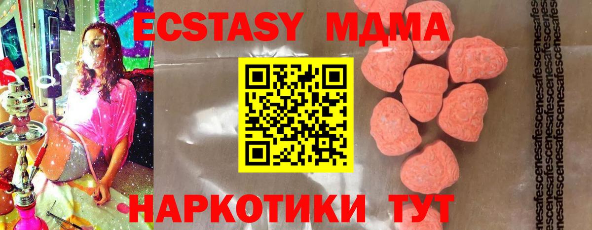 MDMA Molly Луга