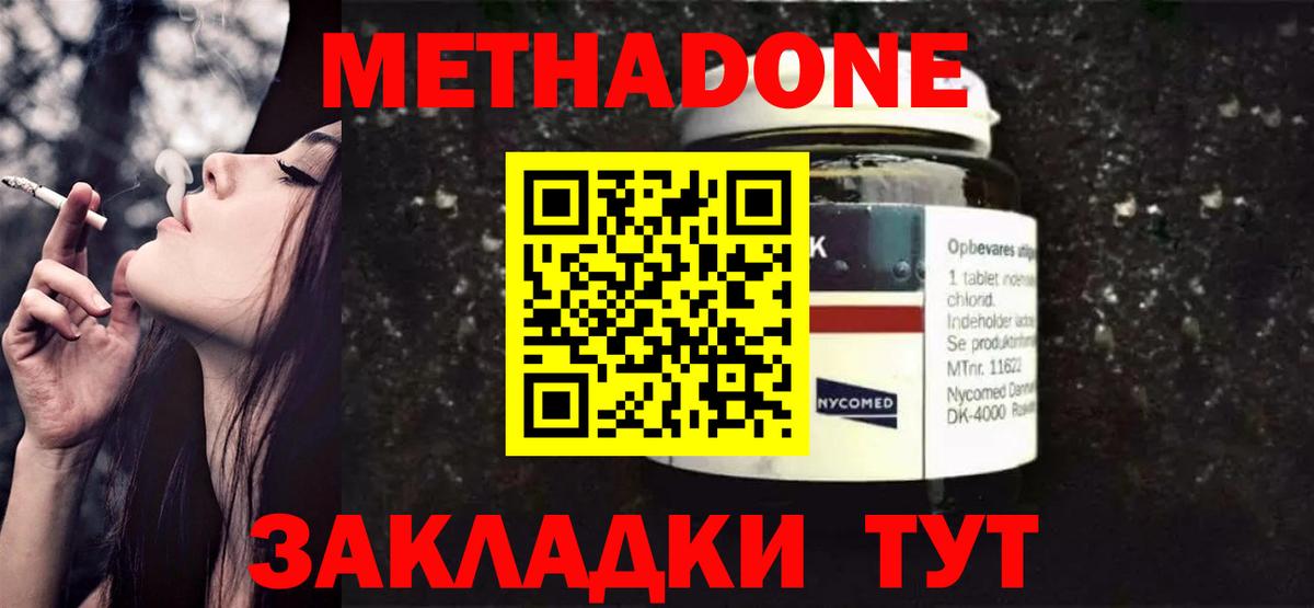 даркнет Telegram  Вход с VPN  Луга  МЕТАДОН methadone 