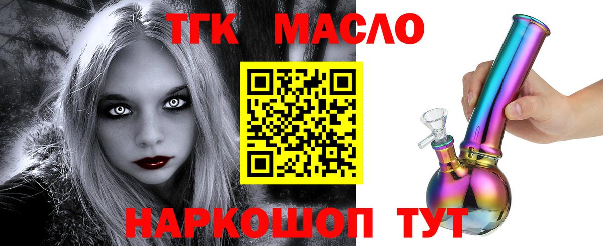 ТГК концентрат Луга